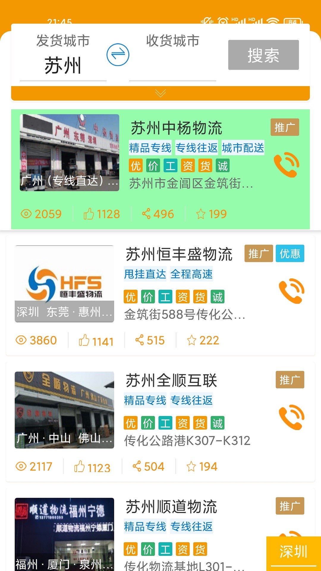 凌勋智达货主版2025最新版下载