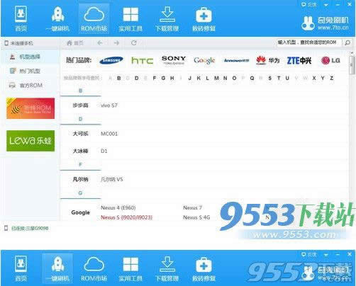 甜椒刷机助手刷机指南_安卓教程
