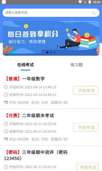 哆哆知识下载安装安卓版本