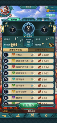 弈战国解锁全图鉴版安卓最新下载安装