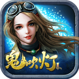 鬼吹灯昆仑神宫2025版