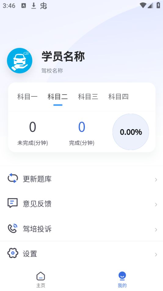 百香果计时下载苹果版