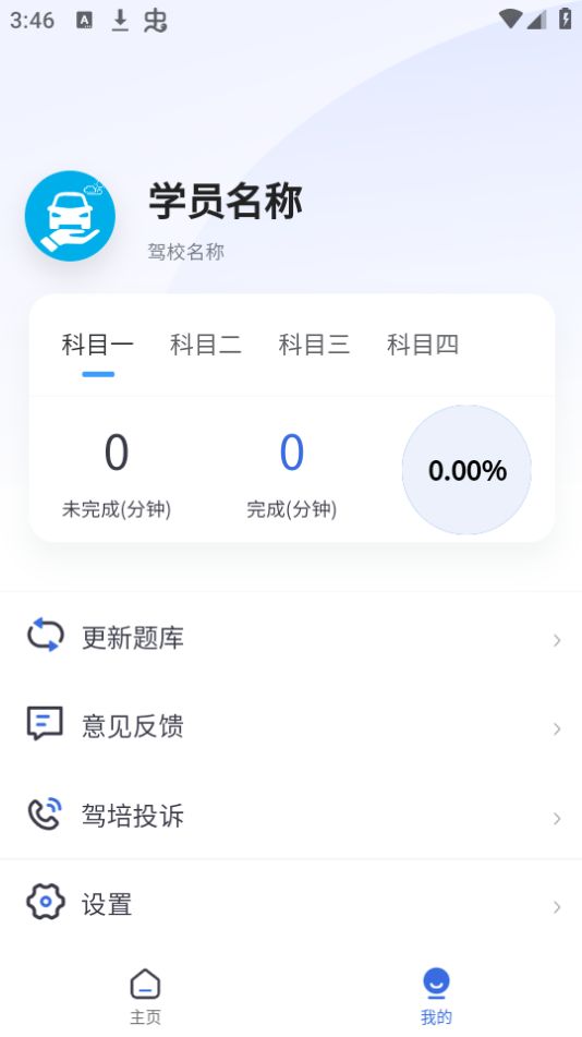 百香果计时下载苹果版