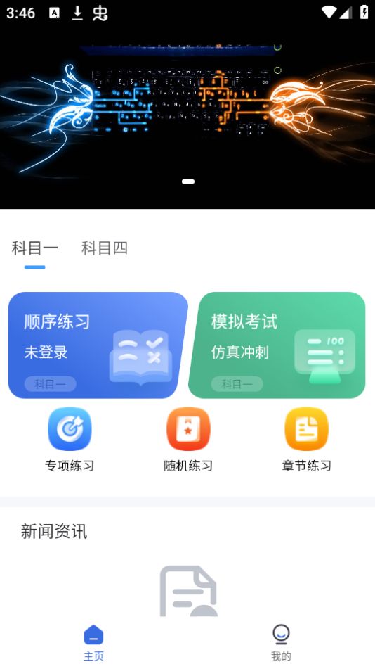 百香果计时下载苹果版