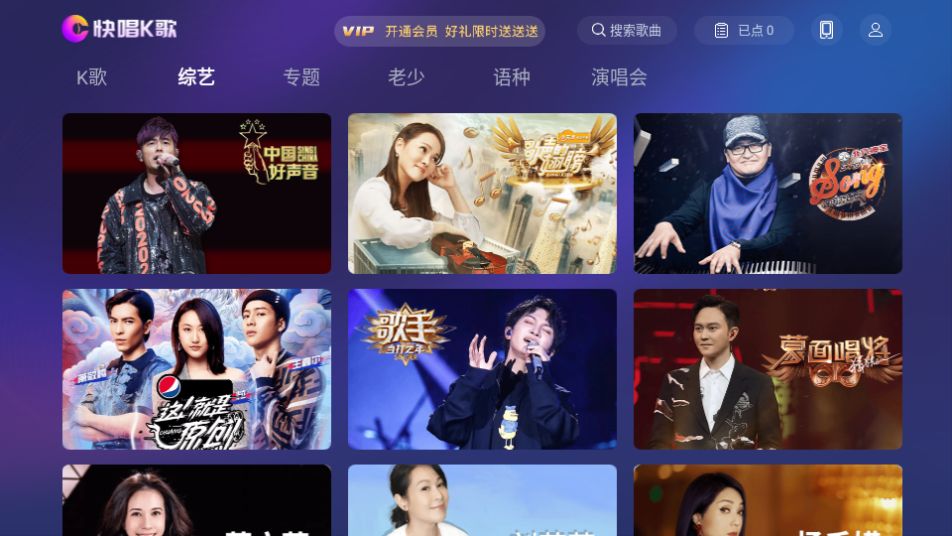 快唱K歌苹果版下载安装