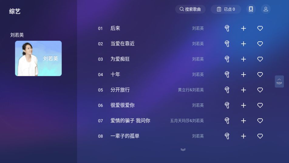 快唱K歌苹果版下载安装