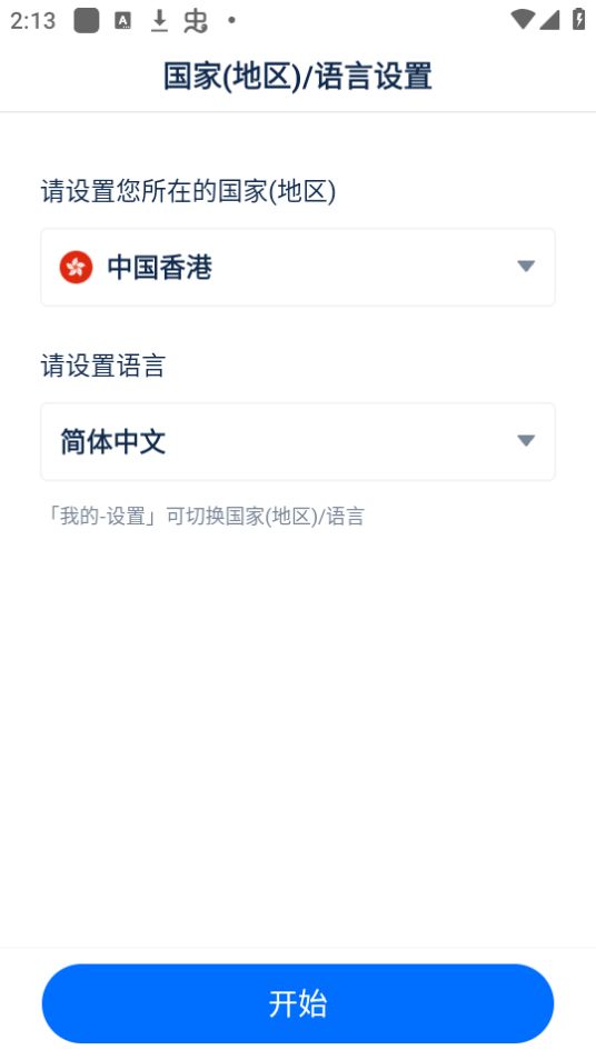 菜鸟香港手机版免费版下载