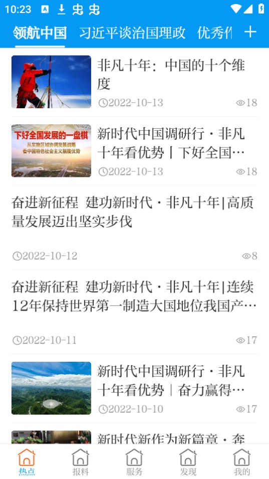 国门河口苹果免费下载