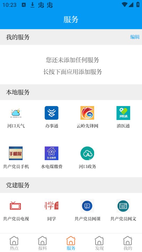国门河口苹果免费下载