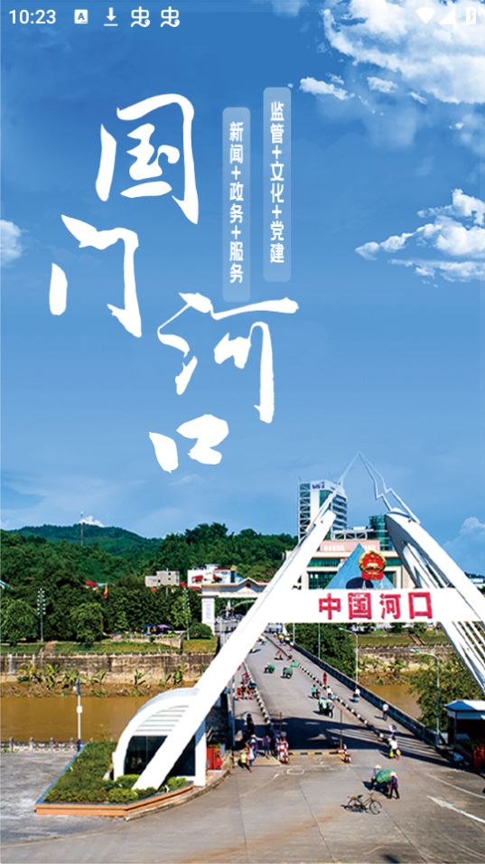 国门河口苹果免费下载