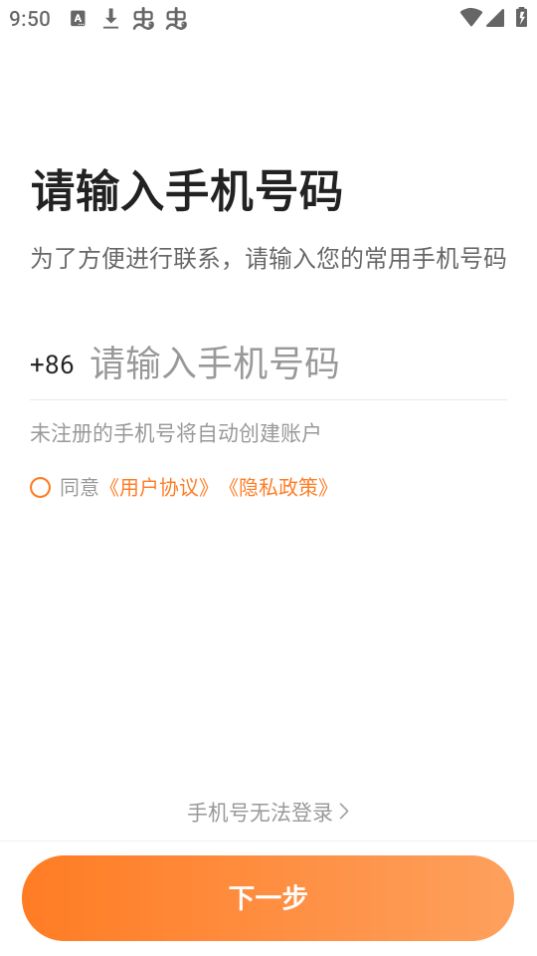 哈哈车主下载安装手机版