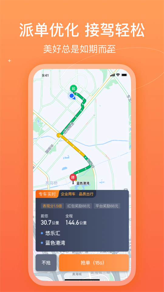 哈哈车主下载安装手机版