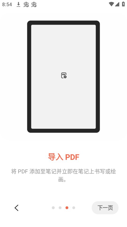 三星自带备忘录手机版苹果版