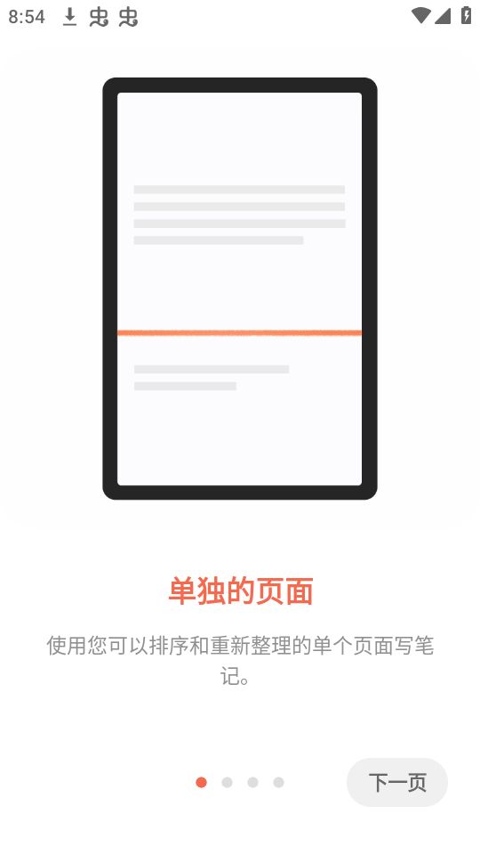 三星自带备忘录手机版苹果版