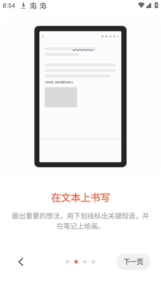 三星自带备忘录手机版苹果版