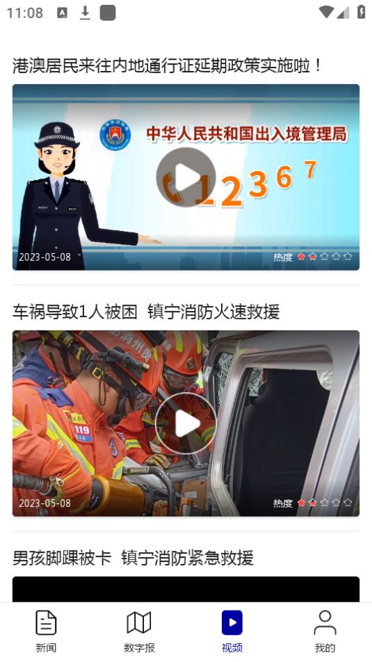 法治贵州ios下载