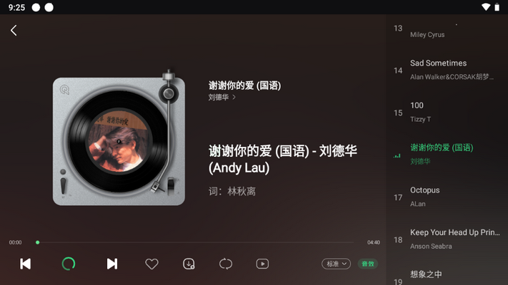 QQ音乐助手免费ios下载