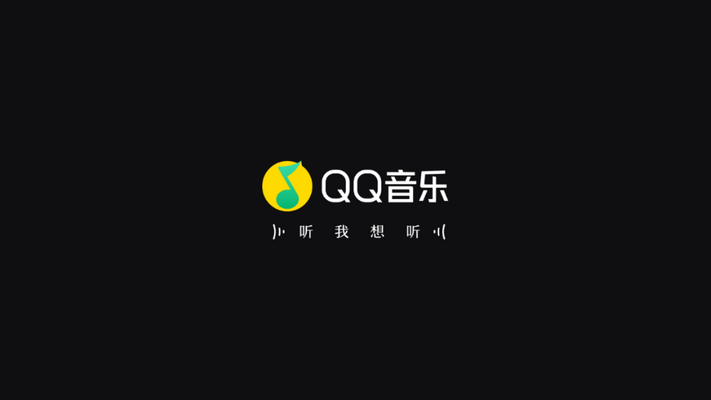 QQ音乐助手免费ios下载