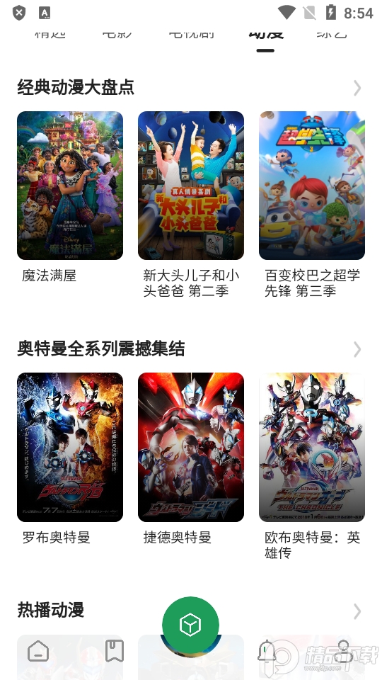 贝贝苹果版下载