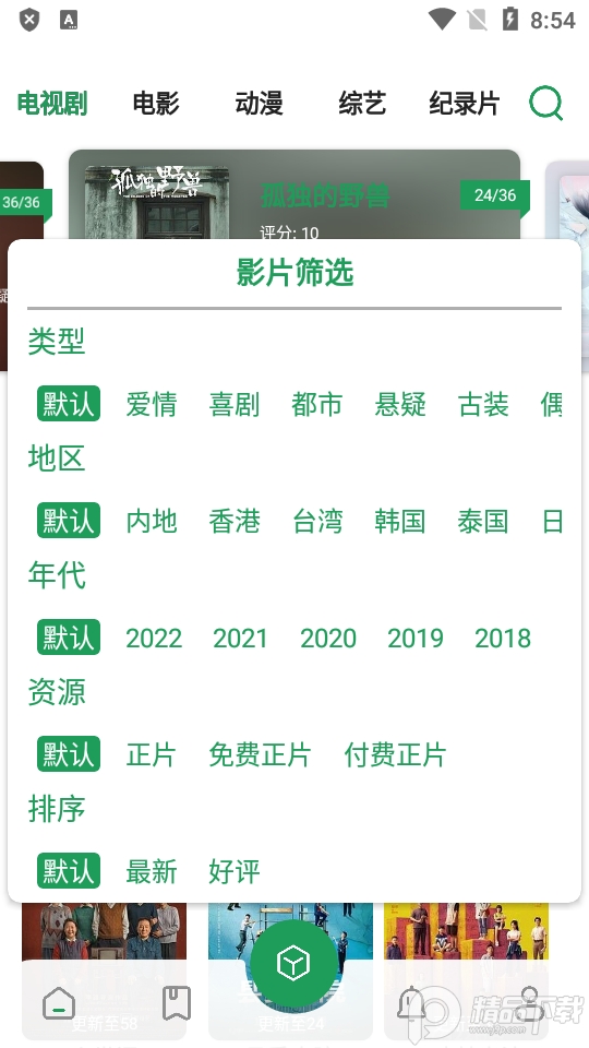 贝贝苹果版下载