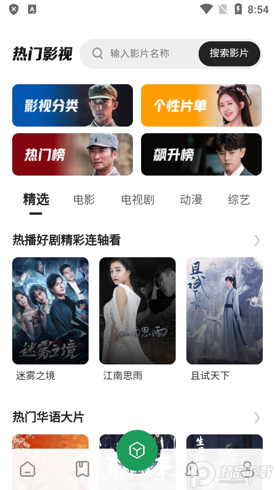 贝贝苹果版下载