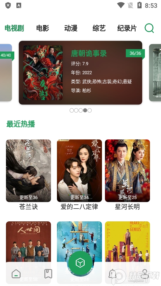 贝贝苹果版下载