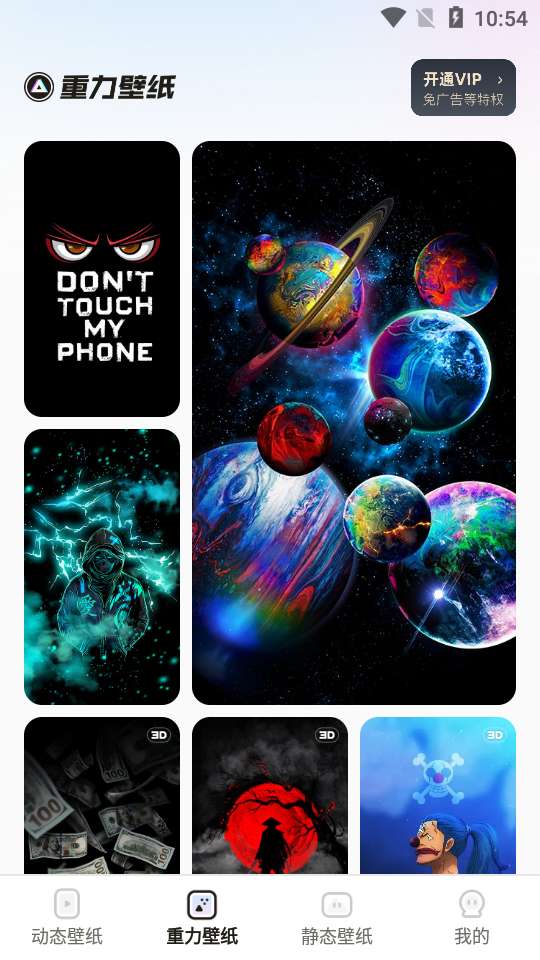 皮皮桌面壁纸手机版下载安装