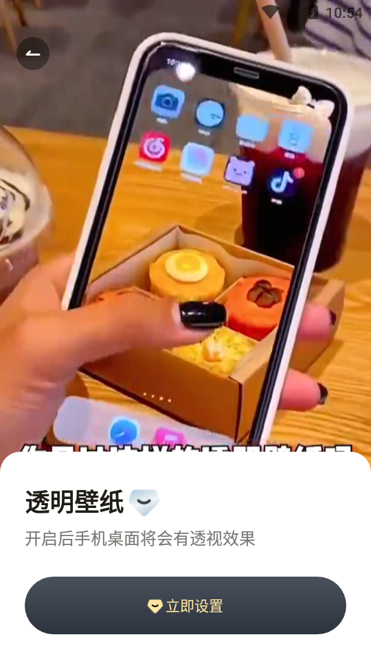 皮皮桌面壁纸手机版下载安装