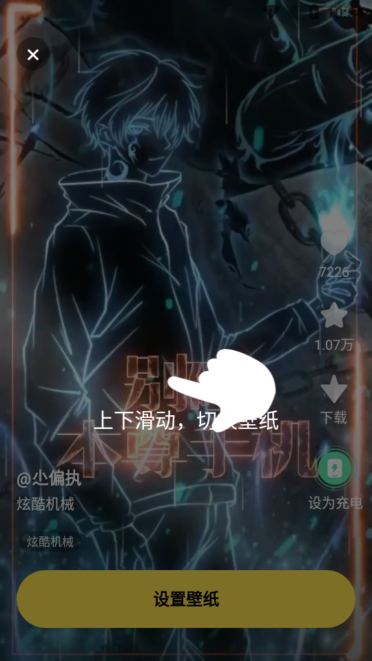 皮皮桌面壁纸手机版下载安装