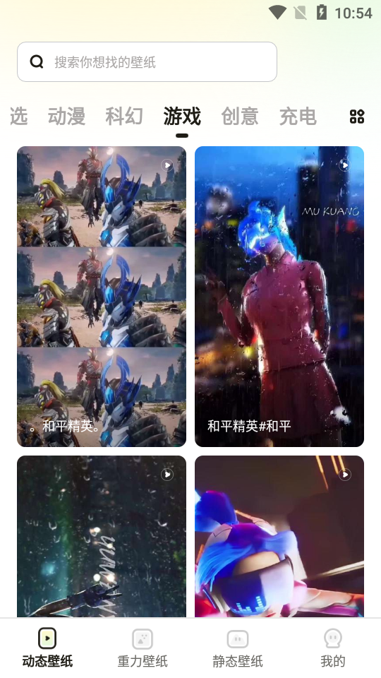 皮皮桌面壁纸手机版下载安装