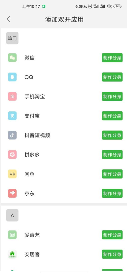 多开分身苹果免费下载