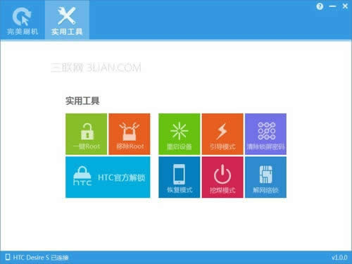 圆满刷机1键解除锁屏，清除锁屏密码_手机软件指南
