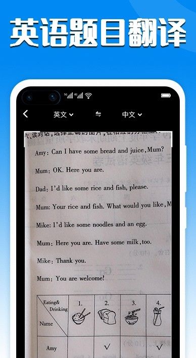 中英文翻译器下载安装2025版