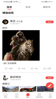 圣域木里2025安卓最新版