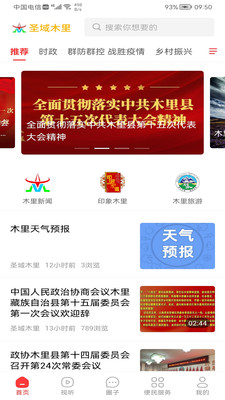 圣域木里2025安卓最新版