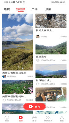 圣域木里2025安卓最新版