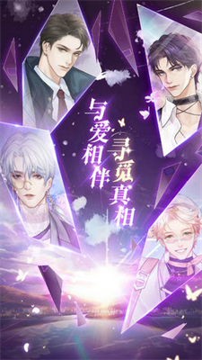 星空下的约定破解版最新版2025下载安卓版