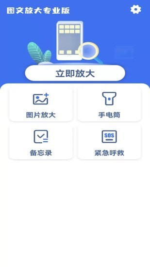 图文放大专业版2025下载安卓版