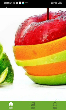 水果壁纸-插图2