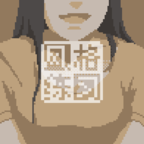 风格练习小姐姐免费ios下载