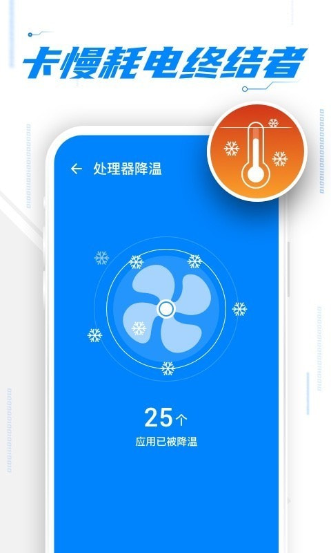 飞速清理手机-插图2