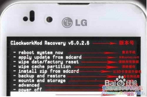 LG  P970使用CWM刷机指南_安卓教程