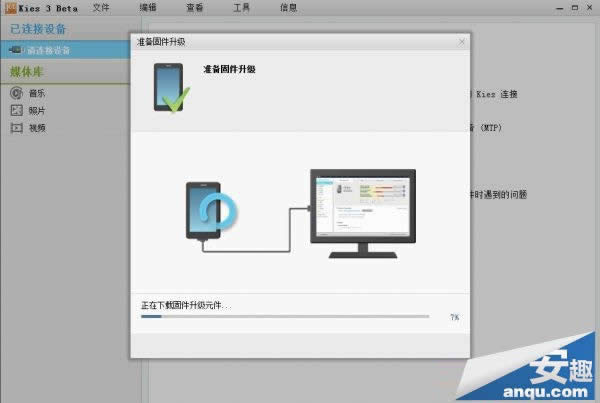 三星Note3刷机丢失基带的详细解决教程