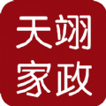 天津天翊家政最新下载免费版