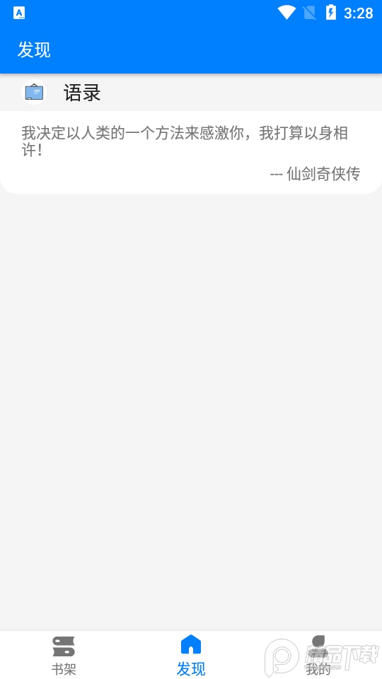 云兔搜书免费下载