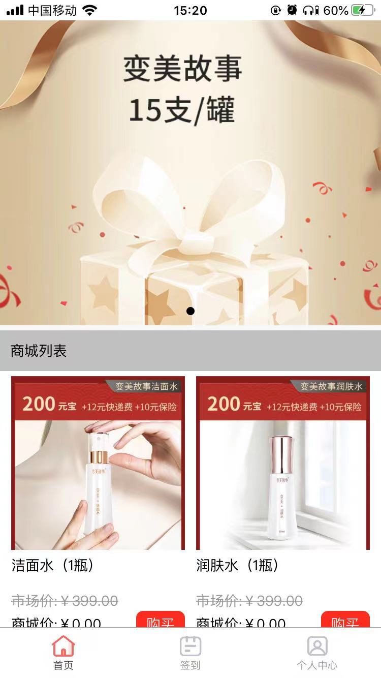 一口甜优购最新安卓版本