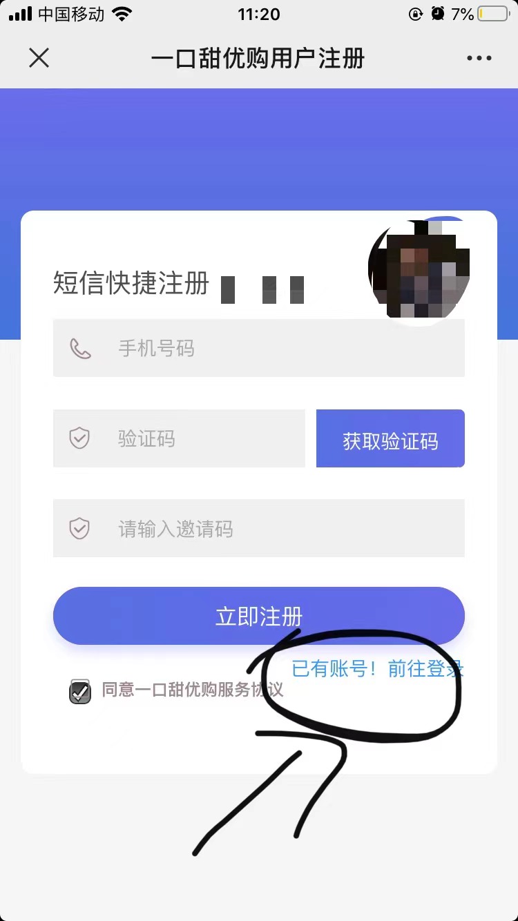 一口甜优购最新安卓版本