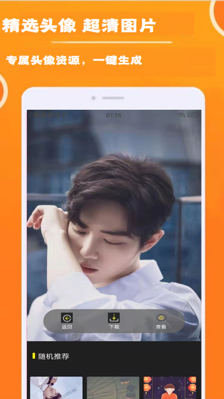 仙女头像壁纸安卓最新下载