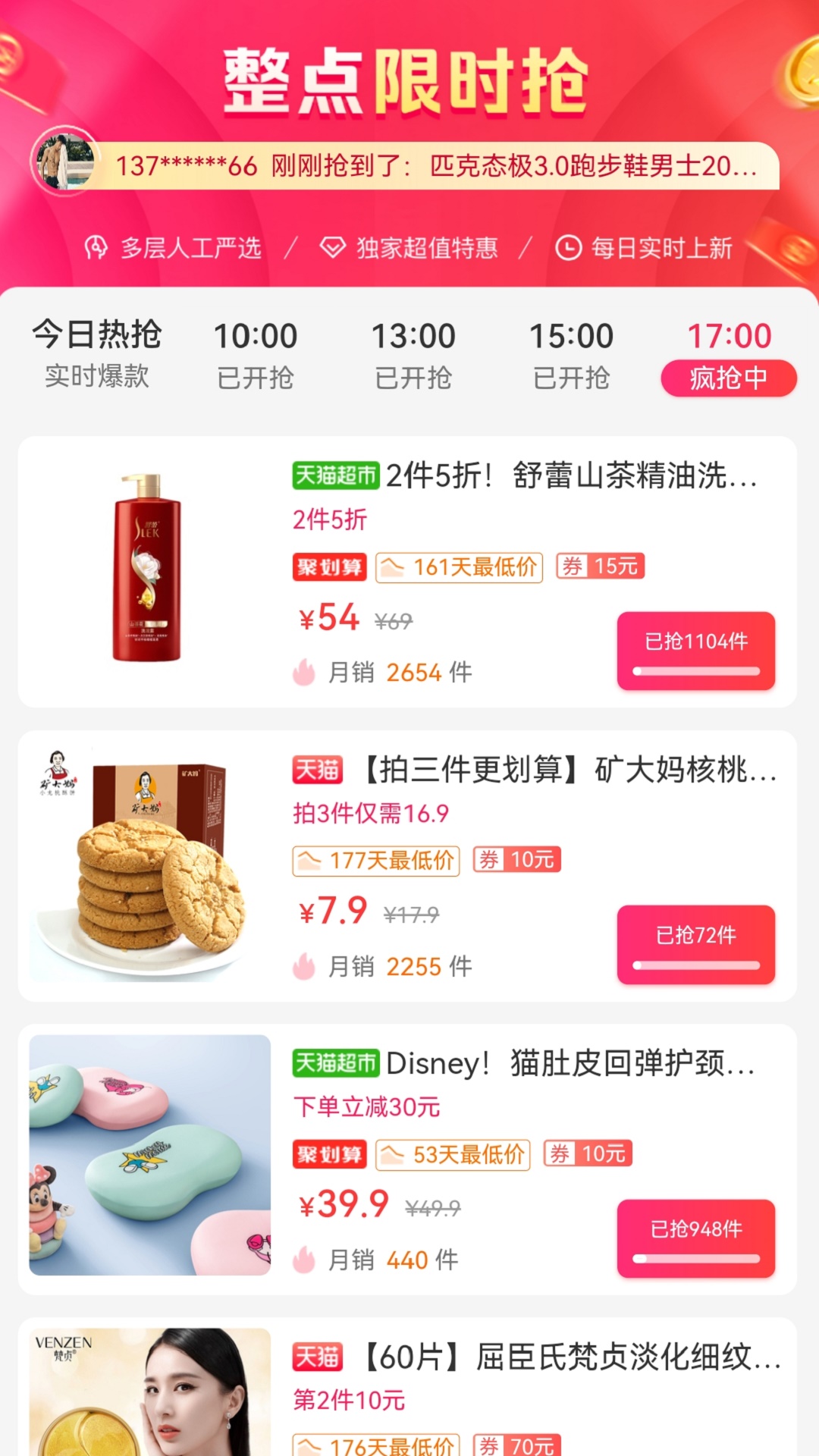 悬赏惠最新2025下载