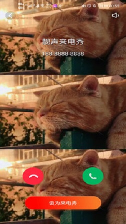 靓声来电秀下载最新app